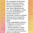 УПРАВЛЯЮЩАЯ КОМПАНИЯ НЕ ПРОВОДИТ ОБНОВЛЕНИЕ И ОЦИФРОВКУ ДАННЫХ ЖИТЕЛЕЙ МКД. НЕ НАДО НИЧЕГО ОТСЫЛАТЬ ЧЕРЕЗ ТЕЛЕГРАММ!!!!